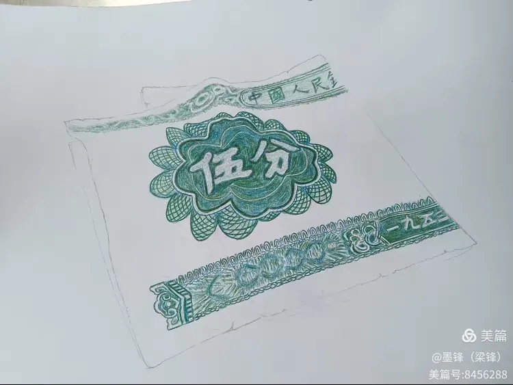 彩铅画065【5分人民币】